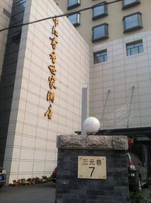 南京中江书香世家酒店场地环境基础图库